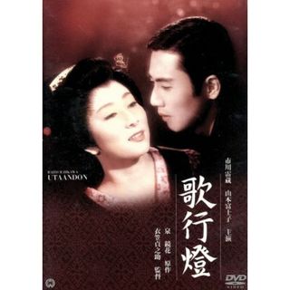 歌行燈(日本映画)