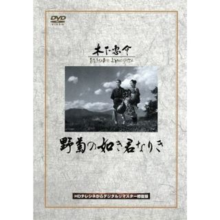 野菊の如き君なりき(日本映画)