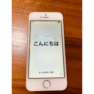 アップル(Apple)のiPhone5s（iPhoneSE第一世代）(スマートフォン本体)