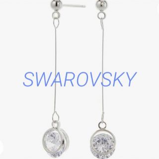 スワロフスキー(SWAROVSKI)の揺れるピアス サージカルステンレス製ポスト スワロフスキーCZ採用(ピアス)