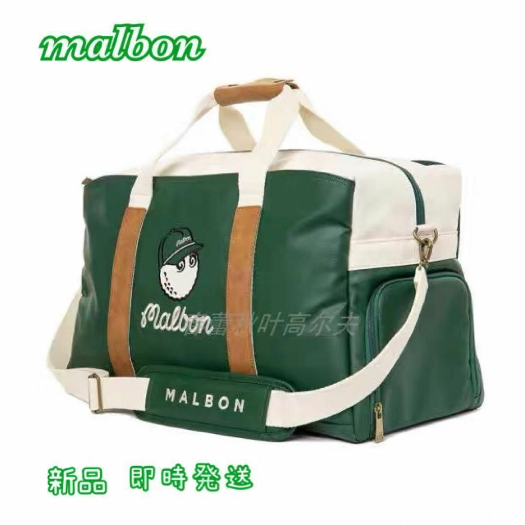 人気商品!マルボン ゴルフバッグ☆malbonボストンバッグ 人気商品!マルボン ゴルフバッグ☆malbonボストンバッグ