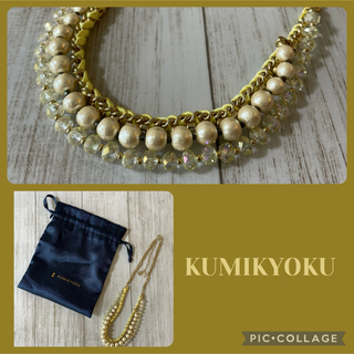 kumikyoku（組曲） - 【美品】組曲　ネックレス　パール調
