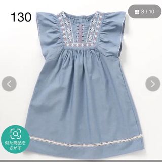 エフオーキッズ(F.O.KIDS)の袖フリル刺繍ワンピース130(ワンピース)