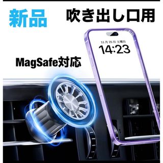 スマホホルダー 車 magsafe対応 吹き出し口　360度回転　全機種対応