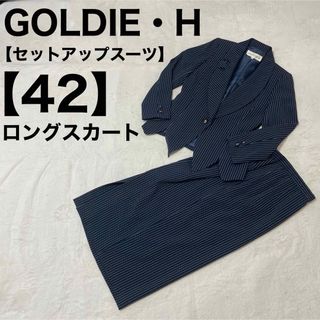 GOLDIE・H ゴールディエイチ セットアップ スーツ 42 大きいサイズ(スーツ)