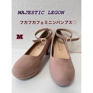 アメリエルマジェスティックレゴン(amelier MAJESTIC LEGON)の【MAJESTIC LEGON】フカフカフェミニンパンプス♡M(ハイヒール/パンプス)