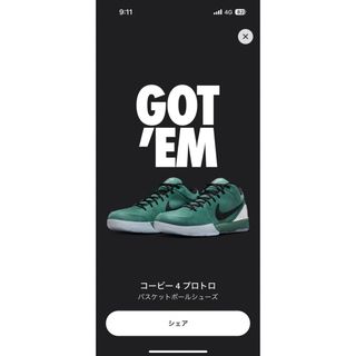 ナイキ(NIKE)のコービー4 プロトロ　(スニーカー)