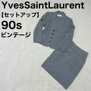 イヴサンローラン(Yves Saint Laurent)のイブサンローラン セットアップ スーツ ビンテージ S スカート 90s(スーツ)