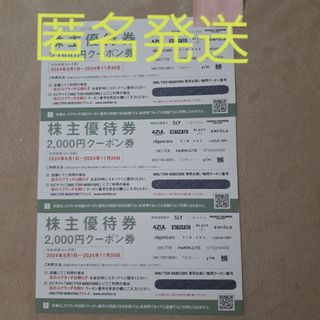 【ラクマパック匿名配送】バロックジャパンリミテッド 株主優待券 6,000円分