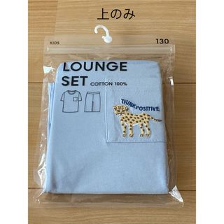 ジーユー(GU)のGU コットン　ラウンジ　半袖Tシャツのみ(Tシャツ/カットソー)