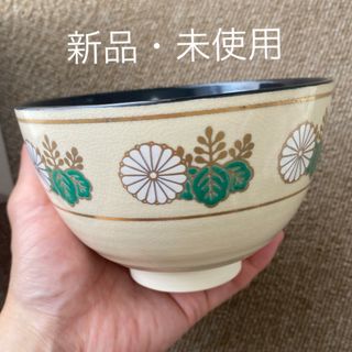 【新品】茶道　茶碗　新菊桐　茶道具