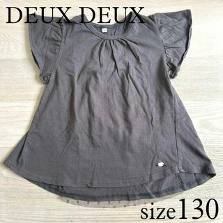 DEUX  DEUX  デザインＴシャツ　130(Tシャツ/カットソー)