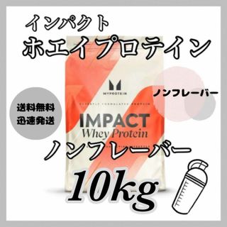 マイプロテイン(MYPROTEIN)のマイプロテイン ホエイプロテイン 10kgキロ   ●ノンフレーバー(プロテイン)