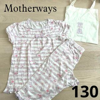 マザウェイズ(motherways)のmotherways バッグ付き 夏用パジャマ(パジャマ)