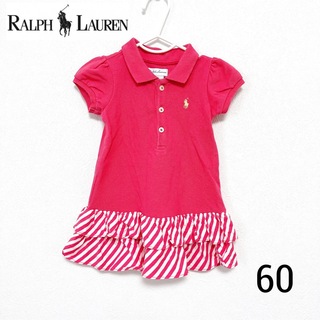 ラルフローレン(Ralph Lauren)のラルフローレン　ポロシャツワンピース　ピンク　60 女の子　ベビー　ワンピース(ワンピース)
