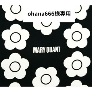 ohana666様専用　MARY  QUANT チュ－リップバッグ