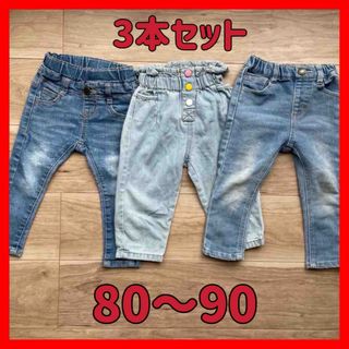 【中古】子ども　キッズ　ズボン　パンツ　デニム　ジーンズ　ジーパン　80 90(パンツ/スパッツ)