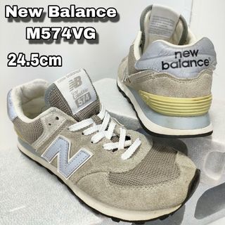 キュウキュウロク(996（New Balance）)の24.5cm【New Balance M574VG】ニューバランス 5(スニーカー)