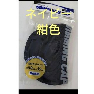 水泳帽  スイムキャップ  水泳帽子 スイミングキャンプ(帽子)