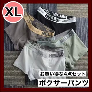 ボクサー 【XL】パンツ メンズ まとめ売り  下着 旅行 無地 ロゴ (ボクサーパンツ)