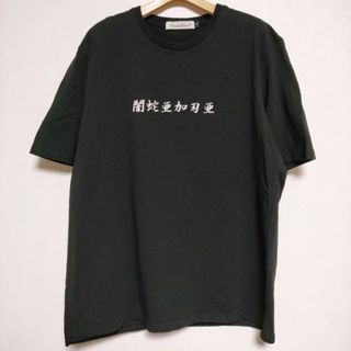 アンダーカバー(UNDERCOVER)のUNDERCOVER 闇蛇亜加刃亜 刺繍 半袖Ｔシャツ カットソー ブラック メンズ アンダーカバー【中古】4-0525S∞(Tシャツ/カットソー(半袖/袖なし))