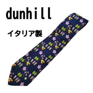 dunhill ダンヒル イタリア製 ネクタイ シルク100% 花柄入り(ネクタイ)