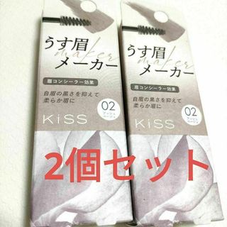 イセハン(伊勢半)のキス うす眉メーカー 02 アッシュベージュ 2個セット 新品(眉マスカラ)