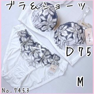 ブラジャーショーツセットＤ75    No.7453(ブラ&ショーツセット)