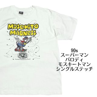 ヴィンテージ(VINTAGE)の90s スーパーマン パロディ モスキートマン 蚊 Tシャツ シングルステッチ(Tシャツ/カットソー(半袖/袖なし))