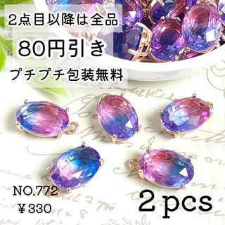 773【2個】多面カットオーバルガラスチャーム＊グリーン×サファイアブルー