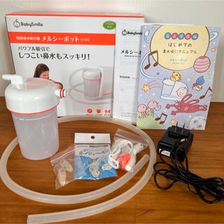 電動鼻水吸引器　メルシーポット　S-503 　鼻吸い器　付属