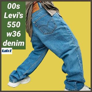 リーバイス(Levi's)の284)00sリーバイス550ワイドテーパードデニムパンツジーンズジーパンw36(デニム/ジーンズ)