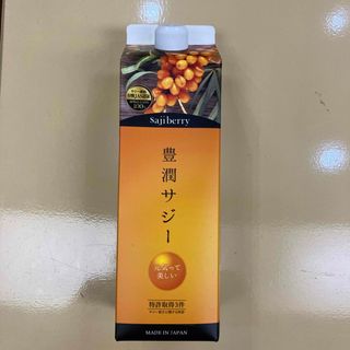 豊潤サジー　1000ml   新品未開封