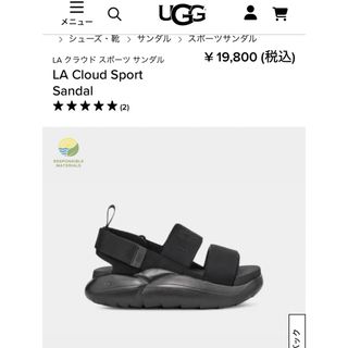 トゥデイフル(TODAYFUL)の2023ss UGG LA Cloud Sport Sandal 25.5cm(サンダル)