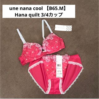 ウンナナクール(une nana cool)のHana quilt 3/4カップブラジャー・ショーツ【ウンナナクール】B65M(ブラ&ショーツセット)