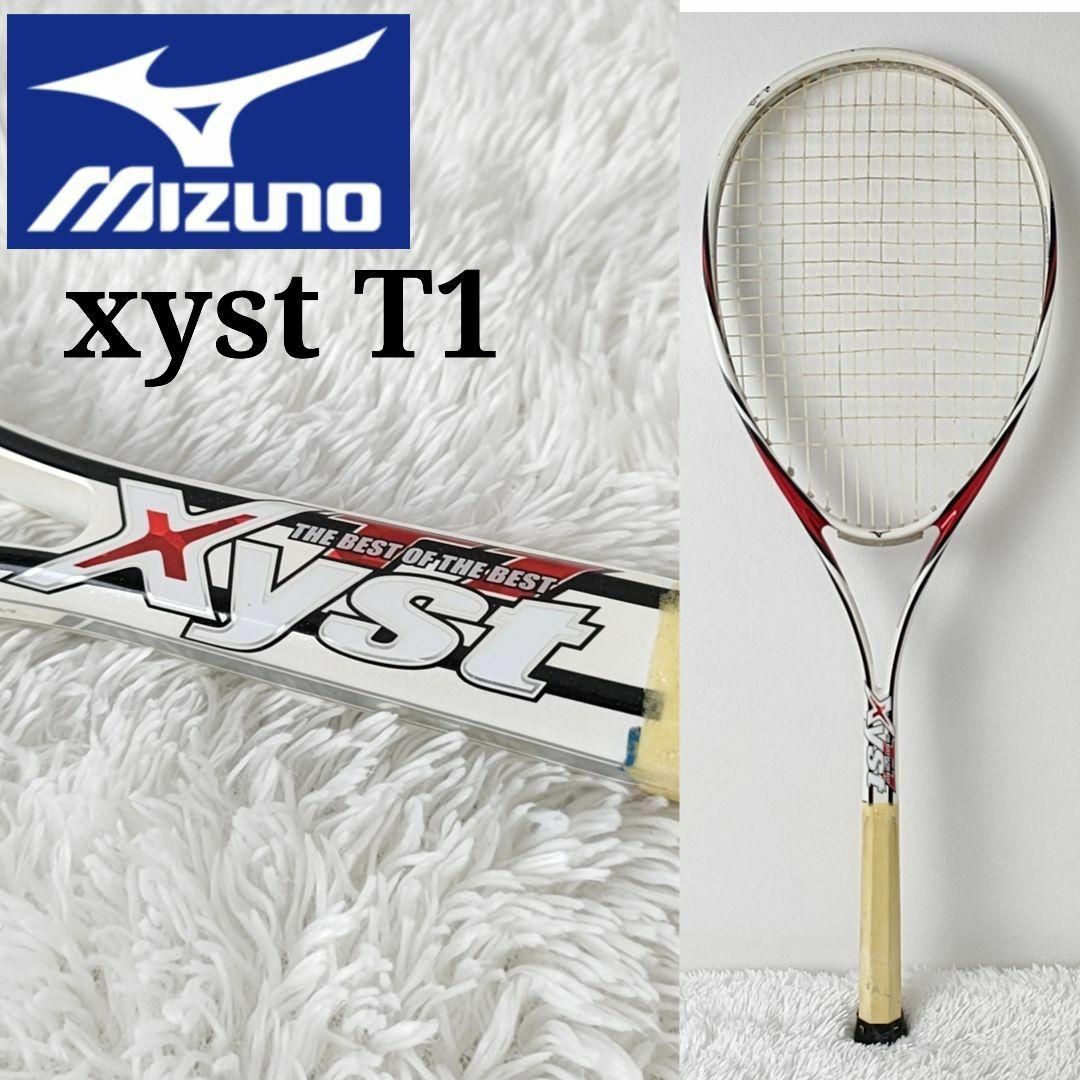 xyst T-1 ジスト t1 mizuno ミズノ ソフトテニス ラケット わたり xyst T-1 ジスト t1 mizuno ミズノ ソフトテニス ラケット わたり