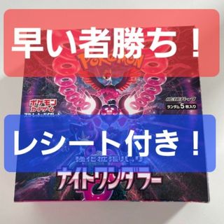 ナイトワンダラー 1box分 レシート付き！