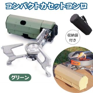 折りたたみ型　コンパクトカセットコンロ　ガスバーナー キャンプ　アウトドア 軽量