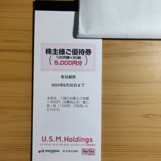 usmh 株主優待券　5000円分