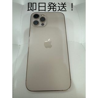 iPhone - iPhone12 pro 128GB ゴールド SIMフリー