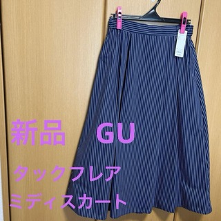 ジーユー(GU)の新品☆GU タックフレアミディスカート(ロングスカート)