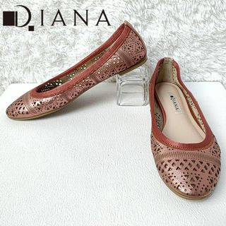 ダイアナ(DIANA)の美品✨ダイアナ パンプス ピンク カッティングデザイン フラットソール 23.0(バレエシューズ)