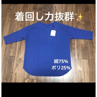 アンティカ　ロンT   Tシャツ　高機能(UVカット・接触冷感・消臭機能・速乾)