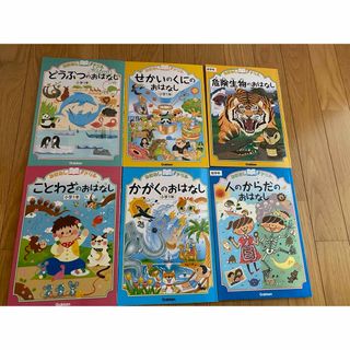 おはなしドリル　6冊　低学年　1年生