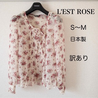 L'EST ROSE - 【訳あり】LSET ROSE 可愛い♡ 長袖ブラウス 薔薇 花柄 日本製