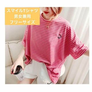 スマイルボーダーTシャツ 男女兼用 フリーサイズ(Tシャツ(半袖/袖なし))