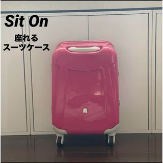 スーツケース 座れる Sit On ピンク レア 送料無料 即日発送(スーツケース/キャリーバッグ)