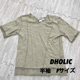 ディーホリック(dholic)のDHOLIC ディーホリック　半袖　Tシャツ　Fサイズ　トップス(Tシャツ(半袖/袖なし))