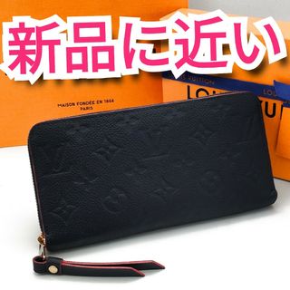 LOUIS VUITTON - ルイヴィトン✨アンプラント✨ジッピーウォレット長財布