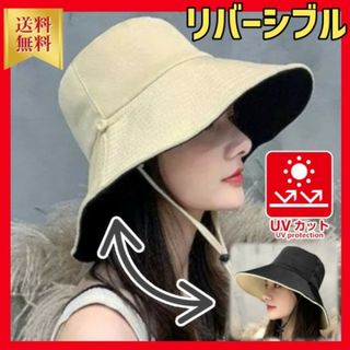 リバーシブル バケットハット 帽子 小顔効果 UVカット 日除け つば広 韓国(ハット)